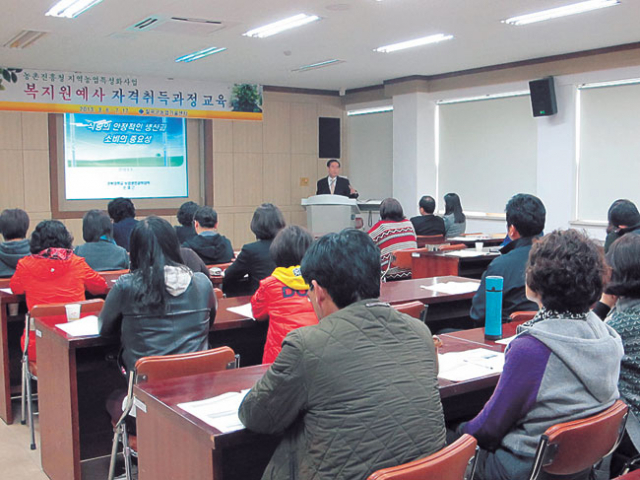 칠곡군 복지원예사 자격과정 수강생들이 6일 손재근 경북대 교수의 특강을 듣고 있다. 칠곡군 제공