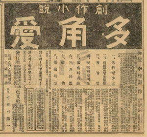 1920년대 당시 대구의 자유연애 및 자유사상을 담은 소설 