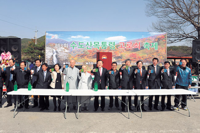 9일 김천시 증산면 옛날솜씨마을에서 열린 제3회 수도산 목통령 고로쇠 축제 참가자들이 고로쇠 약수를 시음하고 있다.