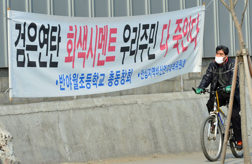 5월부터 대구 동구 안심연료단지 주민건강영향평가가 시행되는 가운데 비산먼지대책위원회가 연료단지 이전을 촉구하는 플래카드를 내걸었다. 정운철기자 woon@msnet.co.kr