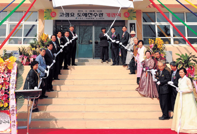 28일 경북 고령군 개진면 직리에서 백영규 백자장인의 도예전수관 개관식이 열렸다. 고령군 제공