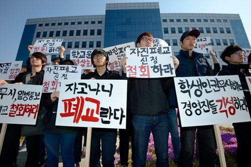 22일 오전 대구 북구 동호동 경북외국어대학교 교정에서 학생들이 학교 측의 자진 폐교 신청 조치에 반대하는 시위를 벌이고 있다. 우태욱기자 woo@msnet.co.kr