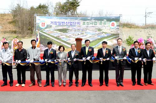 경남 서북부 지역 경제성장의 거점이 될 거창일반산업단지가 최근 준공식을 갖고 가동에 들어갔다.