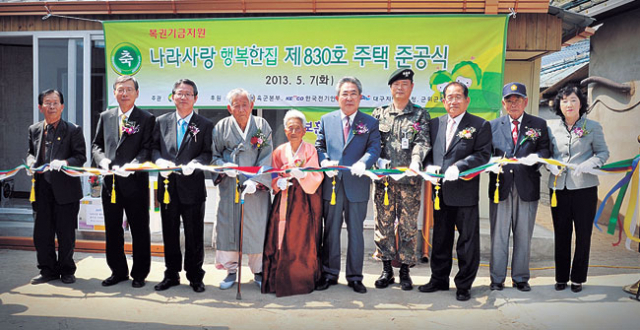 한국보훈복지의료공단은 군위군 의흥면 수북리에서 