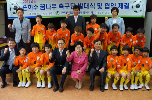 은하수 꿈나무 축구단 제6기 선수들과 축구단을 지원하는 관계자들이 5일 대구 신당초등학교에서 발대식을 갖고 포즈를 취했다. 김교성기자