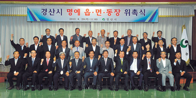 경산시는 20일 경산을 빛내고 있는 출향인사 13명을 경산시 명예 읍