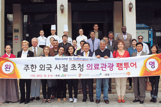 2일 주한외교사절 의료관광 팸투어 일행이 경주보문단지 육부촌을 찾았다. 경북도관광공사 제공