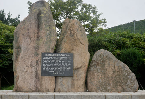 박정희 전 대통령이 이곳을 세계적인 산림 조림지역으로 만든 것을 기리기 위해 만든 기념탑.