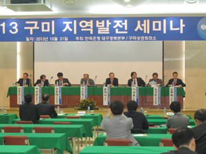 21일 구미상공회의소에서 열린 구미 국가산업단지 선진화 방안을 모색하는 세미나에서 경제전문가들이 구미 1산단의 재창조 방안에 대해 집중 논의하고 있다. 이창희 기자.