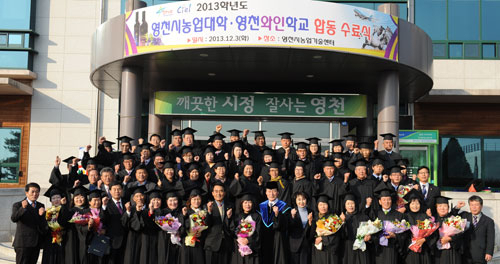 영천시농업대학과 영천와인학교 합동 수료식이 3일 영천시농업기술센터에서 열렸다. 영천시 제공