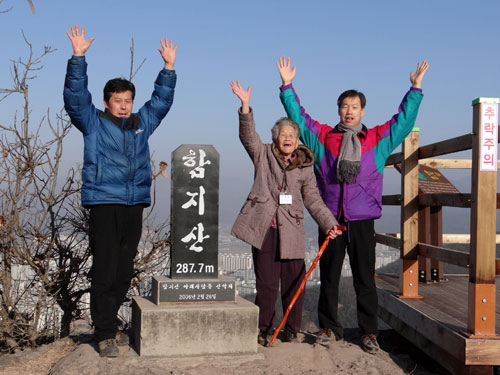 문대전(가운데) 할머나와 아들 정원복(오른쪽) 씨, 정 씨의 고향 친구 김기태 씨가 함지산 등산 성공을 자축하며 정상에서 