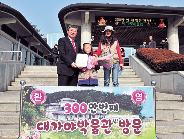 고령 대가야박물관이 23일 300만번째 관람객을 맞이 했다. 고령군 제공