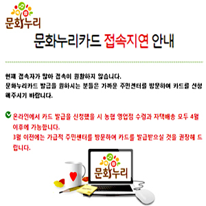 사진. 문화누리카드 홈페이지