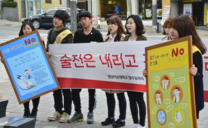 이달 20일 영남이공대 교정에서 금주 캠페인을 펼치고 있는 절주 동아리 