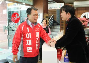 이재만 예비후보는 7일 중구 동인동 찜갈비골목을 찾아 대구 대표 음식 브랜드 육성에 나서겠다고 공약을 밝혔다. 이 후보 측 제공