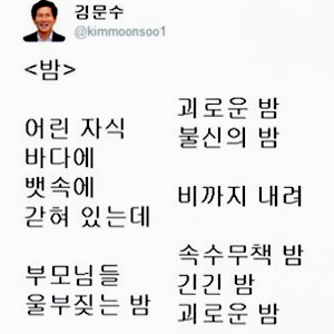 사진. 김문수 경기지사 트위터