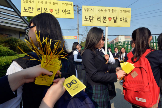 24일 오전 대구 성명여자중학교 정문 앞에서 세월호 침몰사고 실종자들의 무사 생환을 기원하는 