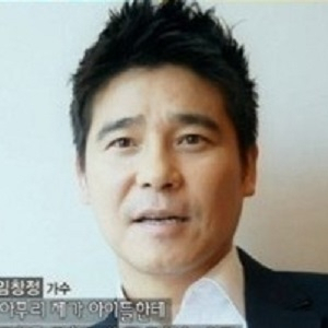 임창정 이혼 심경 사진. MBC 방송캡처