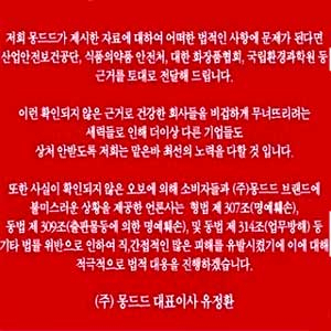 사진. 몽드드 홈페이지캡처