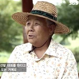 故 장진영 아버지 사진. SBS 좋은 아침