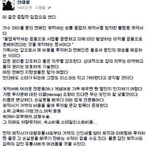 신대철 일침 사진. 신대철 페이스북 캡처