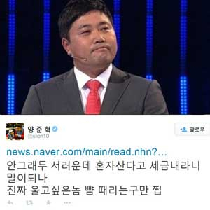 보건복지부 싱글세 논란 해명 양준혁 사진. KBS 방송, 양준혁 트위터 캡처