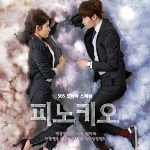 피노키오 시청률 7.8% 이종석·박신혜 사진. SBS