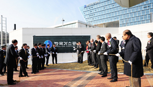 한국가스공사가 27일 대구 혁신도시 신사옥에서 개청식을 개최했다. 한국가스공사 제공