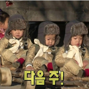 송일국 삼둥이 사진. KBS 슈퍼맨이 돌아왔다