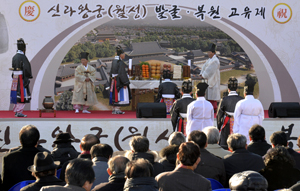 천년 왕국 신라의 왕궁이 자리했던 경주 월성에 대한 본격적인 발굴 및 복원이 시작된다. 12일 경주 인왕동 월성에서 경주 왕궁 발굴조사의 시작과 성공적인 복원