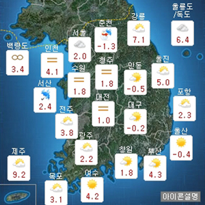 크리스마스 이브 오늘 날씨 사진. 기상청