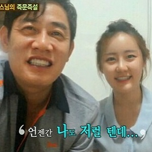 이경규 딸 예림 사진. SBS 방송캡처