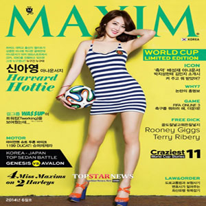 사진, 신아영 MAXIM 화보