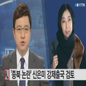 사진, YTN 뉴스 캡처