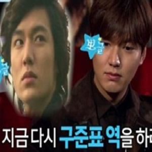 섹션TV 이민호 사진. MBC 방송캡처