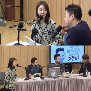 사진, SBS 파워FM 