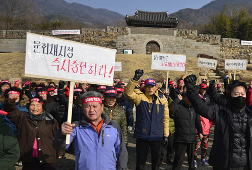 문화재청이 칠곡군 가산산성 외성 구역을 문화재구역으로 추가 지정하려 하자 인근 마을 주민들이 5일 가산산성 앞에서 지정반대 시위를 벌이고 있다. 우태욱 기자 woo@msnet.co.kr