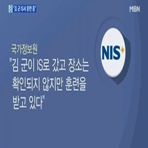 사진 MBN 뉴스 캡처