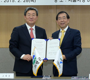 대구경북 자치단체 가운데 최초로 고령군이 서울시와 상생공동체를 위한 우호교류협약을 26일 체결했다. 고령군 제공