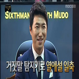 사진, MBC 