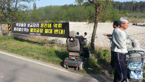 포항 북구 흥해읍 흥안리 수산물 가공공장 공사장 진입로에서 벌어지고 있는 공사 저지 시위. 신동우 기자