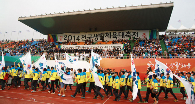 2015 전국생활체육대축전이 14~17일 4일간 이천시 등 경기도 일원에서 열린다.