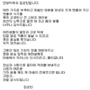 압구정백야 마지막회 앞두고 임성한 작가 종영소감