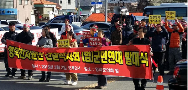 지역 환경단체들은 최근 영덕원전백지화범군민연대 발대식을 열고 