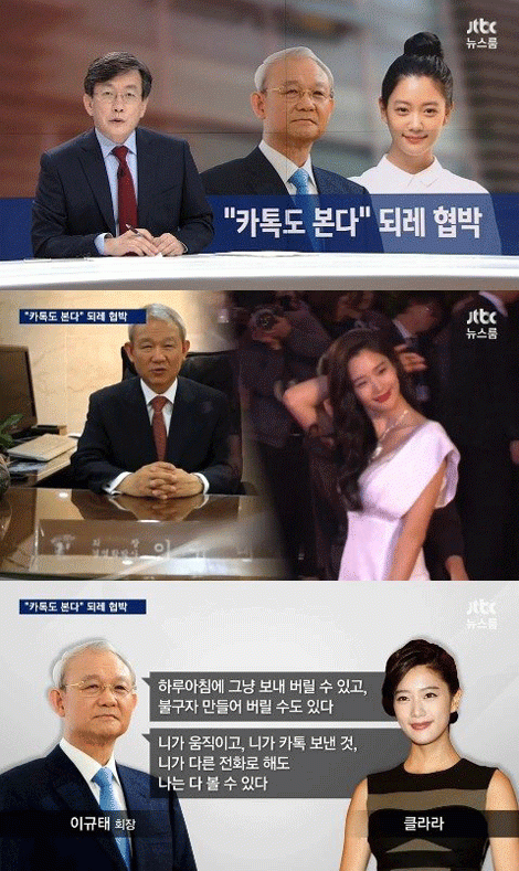 사진. Jtbc 방송 캡쳐