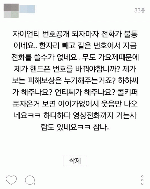 사진. 온라인 커뮤니티 출처