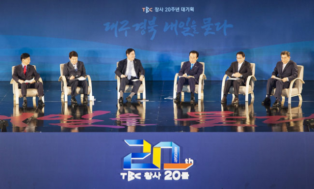 TBC 창사 20주년 