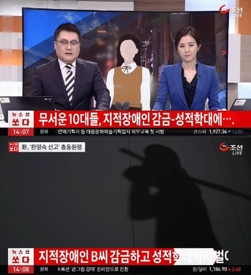 사진. 해당 방송 캡쳐