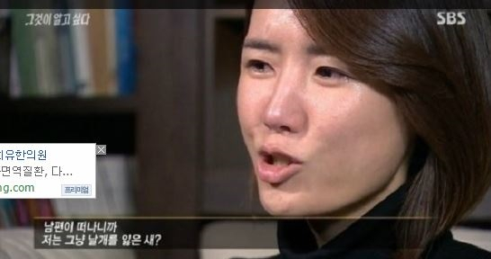 사진. SBS 그것이 알고싶다 캡처