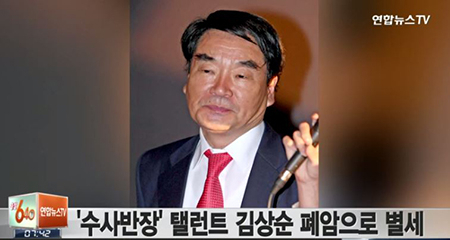 사진. 연합뉴스TV 뉴스 캡처